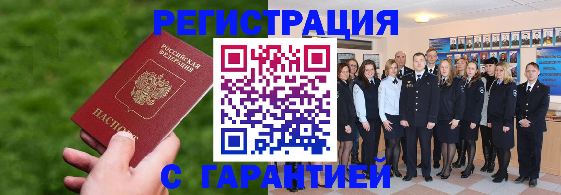 прописка для школы в Кузнецке